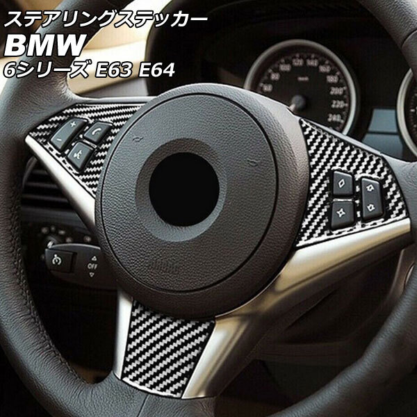 2025年最新】Yahoo!オークション -bmw e64 パネルの中古品・新品 2025年最新】Yahoo!オークション -bmw e64 パネルの中古品・新品