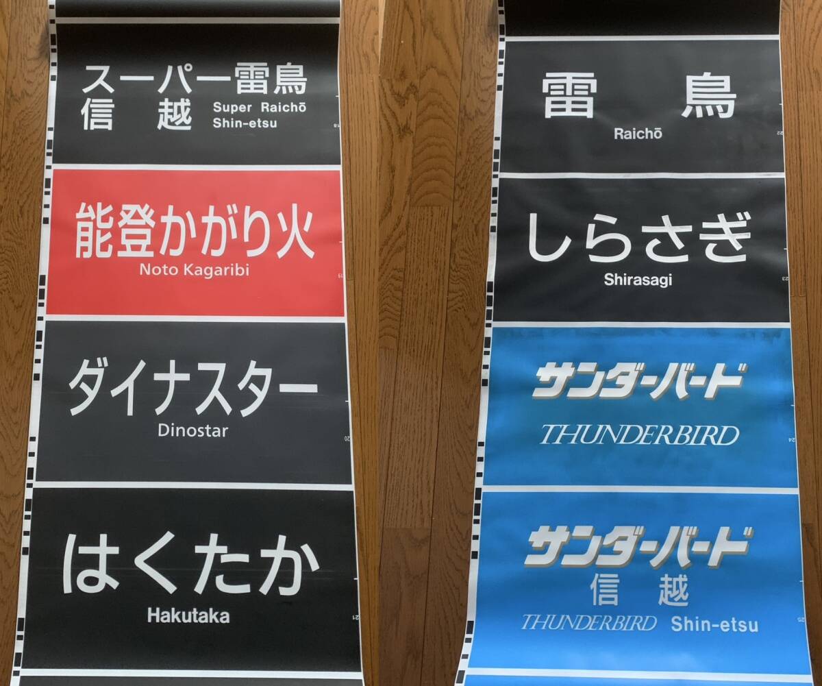 Yahoo!オークション -「jr西日本」(方向幕) (廃品、放出品)の Yahoo!オークション -「jr西日本」(方向幕) (廃品、放出品)の