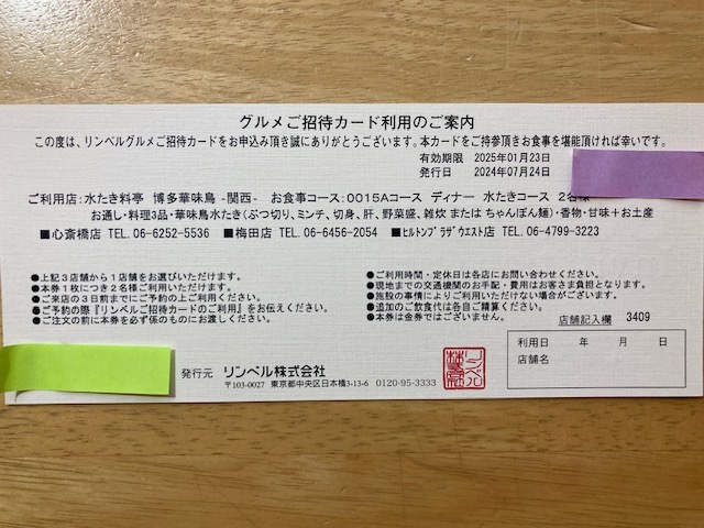 Yahoo!オークション -「ヒルトン 券」の落札相場・落札価格 Yahoo!オークション -「ヒルトン 券」の落札相場・落札価格
