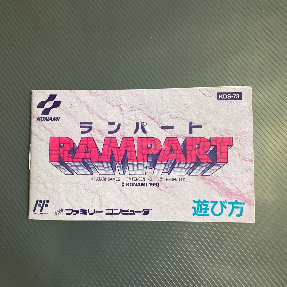 FCファミコン☆コナミ KONAMI☆ランパート RAMPART☆新品未開封