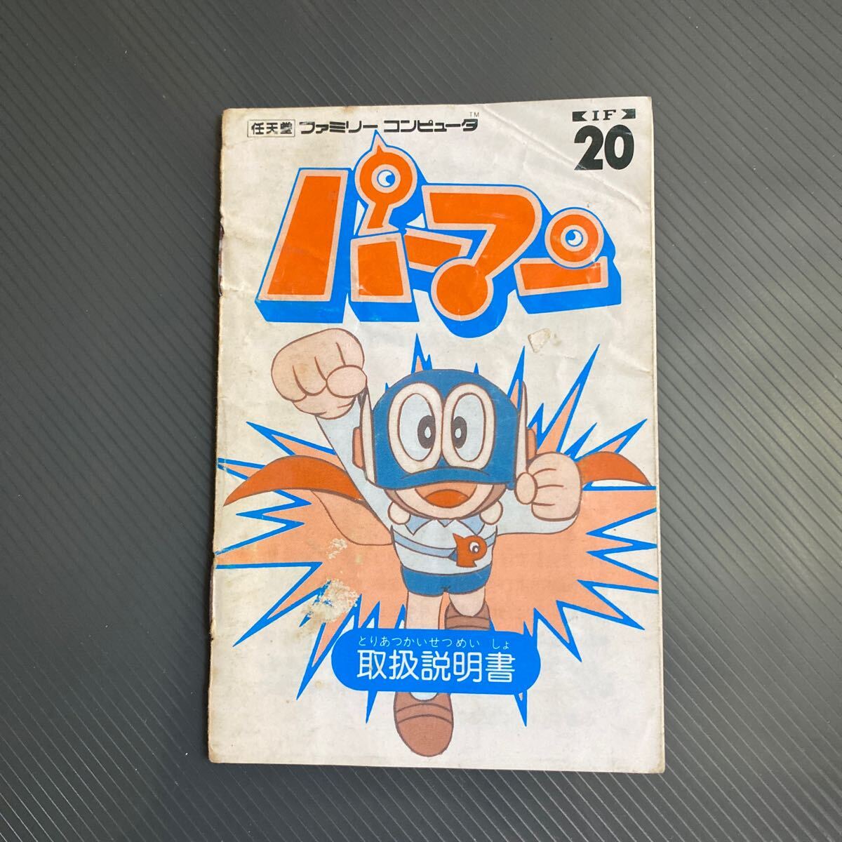 2025年最新】Yahoo!オークション -パーマン(ファミコン)の中古品 2025年最新】Yahoo!オークション -パーマン(ファミコン)の中古品
