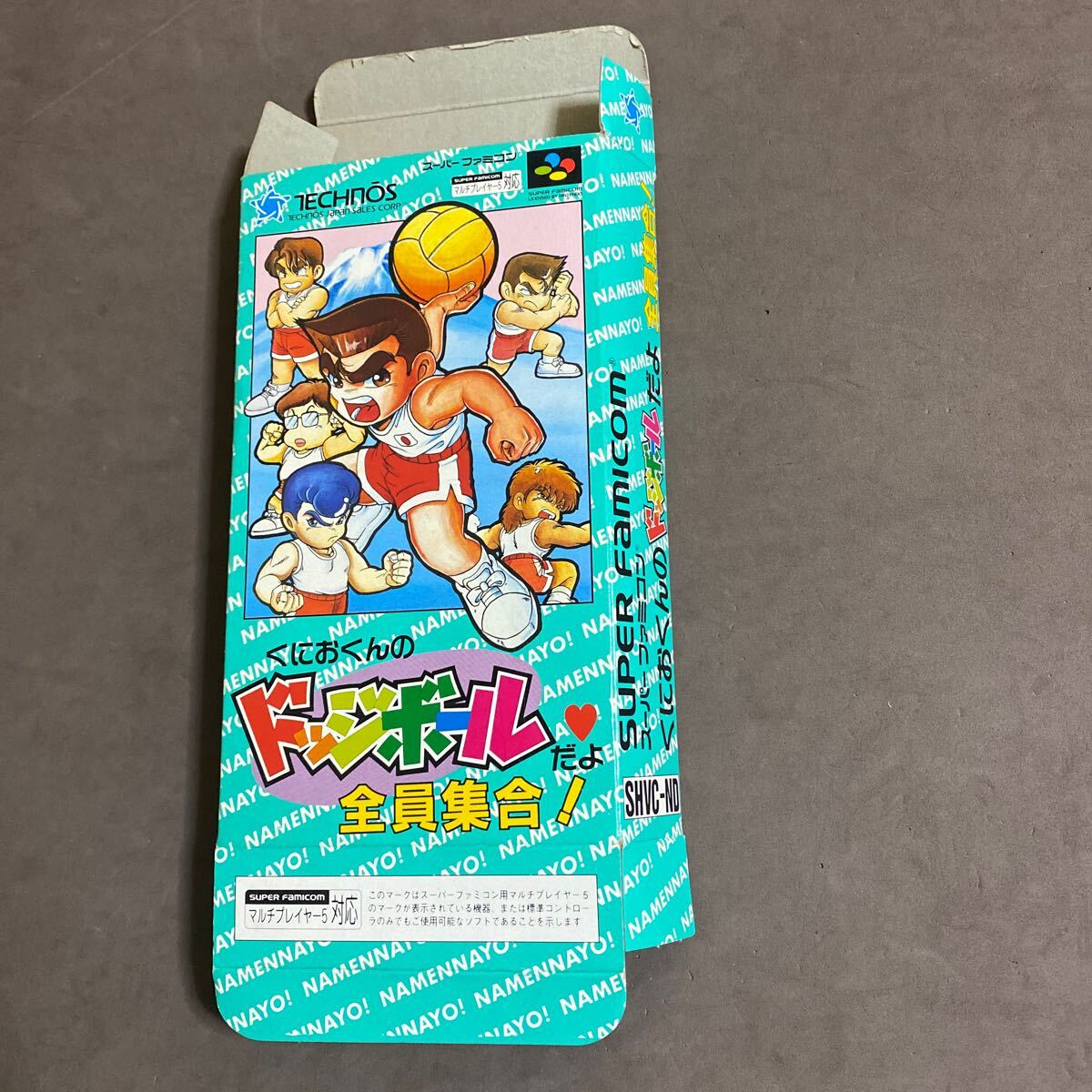 テクノスジャパン|SFC くにおくんのドッジボールだよ!全員集合
