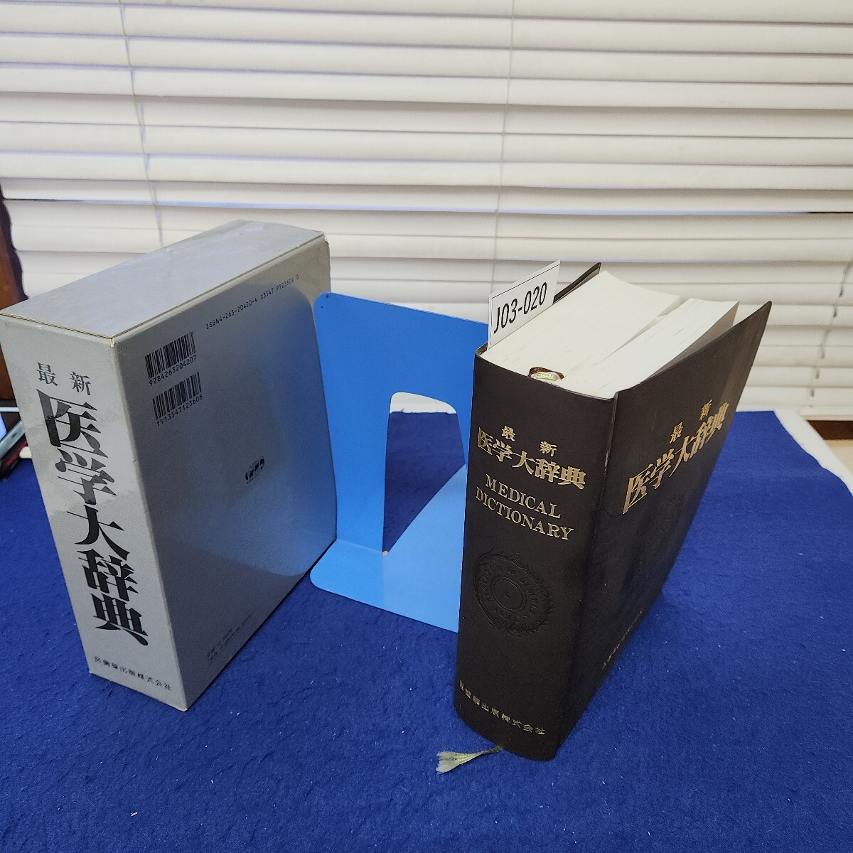 Amazon.co.jp: 最新医学大辞典 (携帯電話版) : 最新医学大辞典