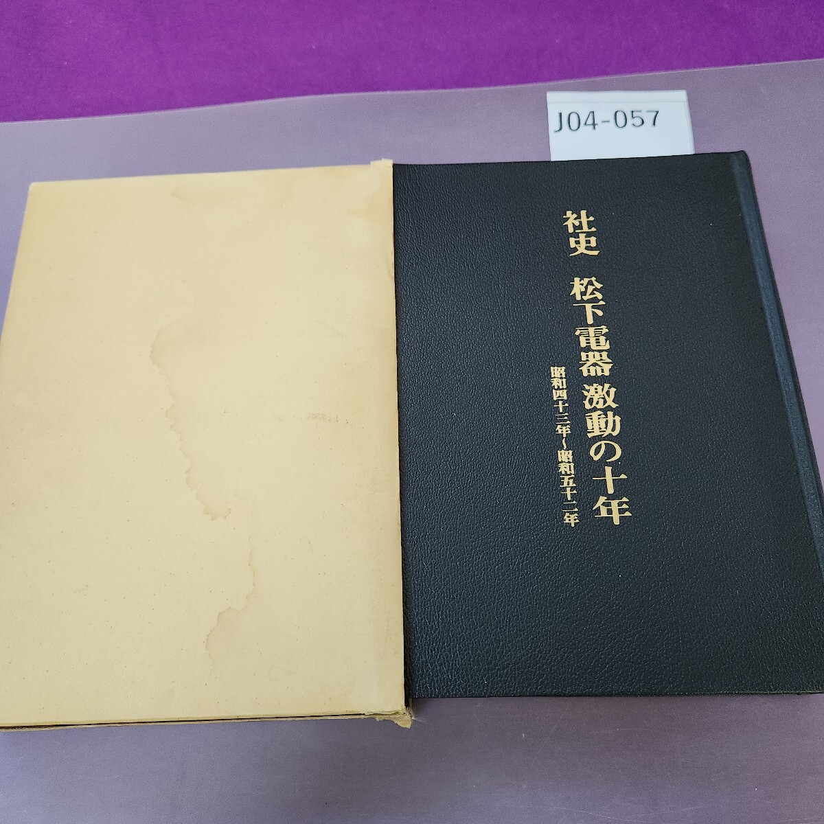 2025年最新】Yahoo!オークション -松下電器(本、雑誌)の中古品 2025年最新】Yahoo!オークション -松下電器(本、雑誌)の中古品