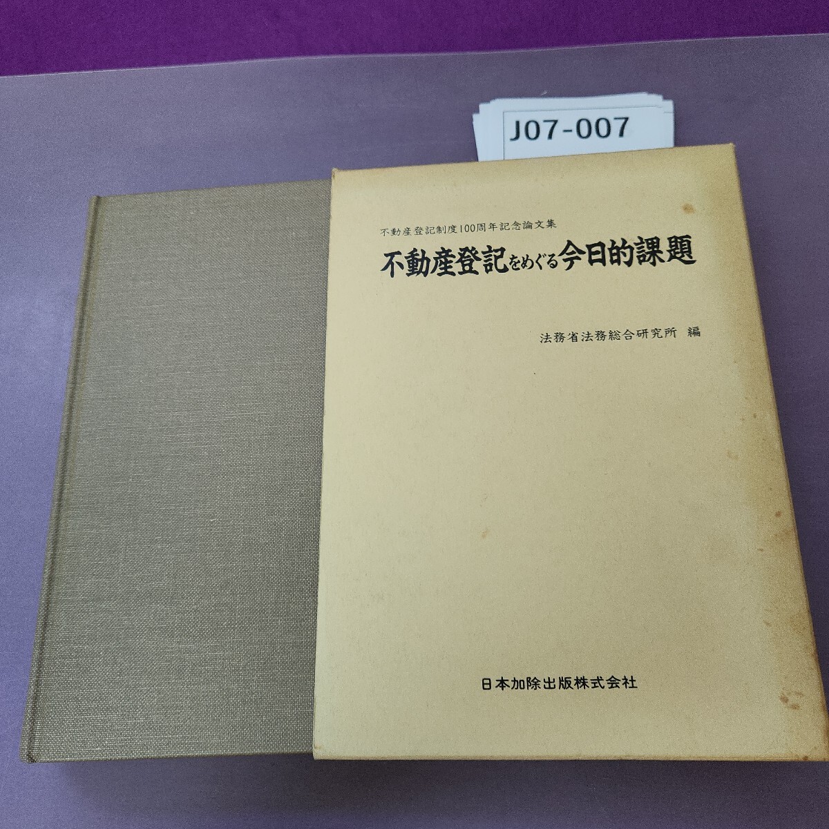 Amazon.co.jp: 刑事訴訟法NBS 日評ベーシック・シリーズ 電子
