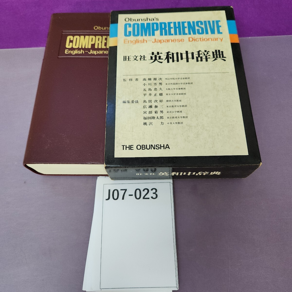 2025年最新】Yahoo!オークション -旺文社英和(辞書)の中古品 2025年最新】Yahoo!オークション -旺文社英和(辞書)の中古品