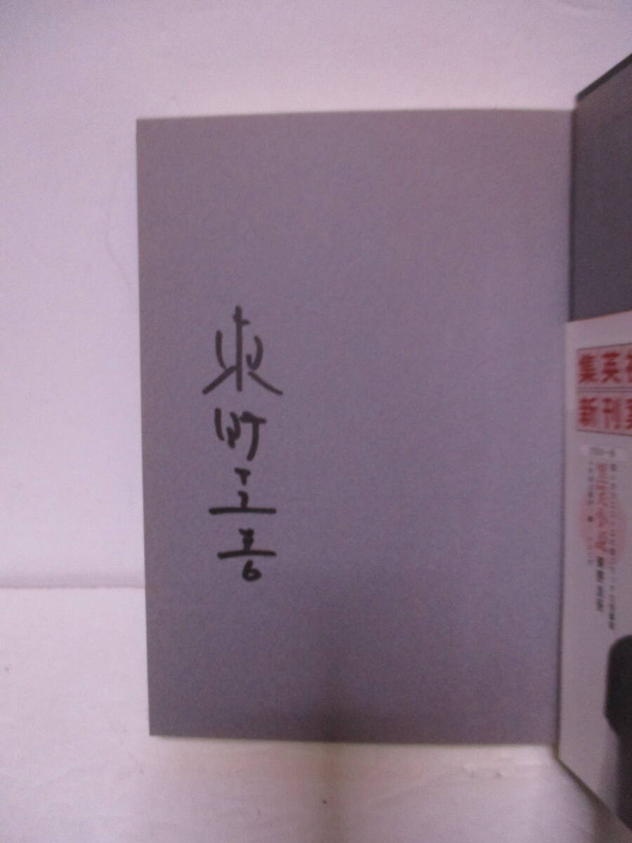 Yahoo!オークション -「東野圭吾 サイン」(本、雑誌) の落札相場 Yahoo!オークション -「東野圭吾 サイン」(本、雑誌) の落札相場