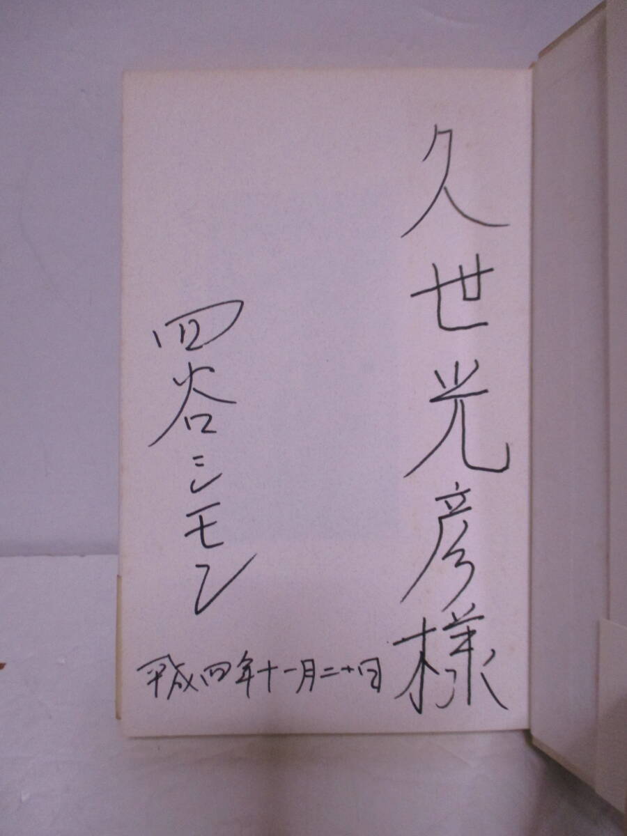 プリンツ21 1996年夏号 金子國義 お遊戯 / 古本、中古本、古書籍