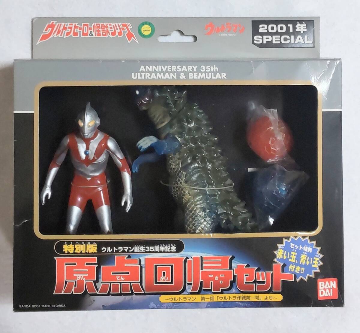 Yahoo!オークション -「赤い」(ウルトラマン) (ウルトラマン)の Yahoo!オークション -「赤い」(ウルトラマン) (ウルトラマン)の