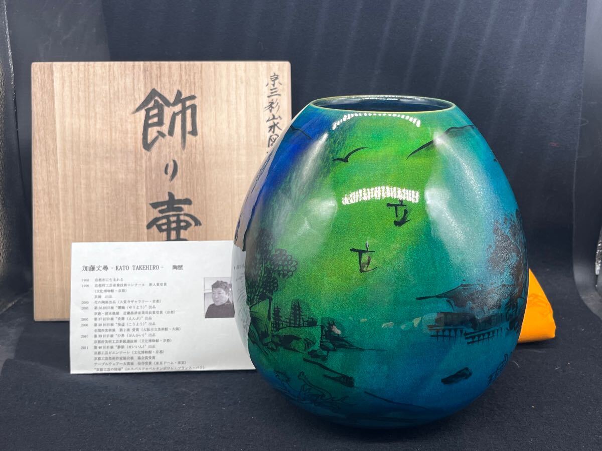 Yahoo!オークション -「清水焼 作家」(京焼) (日本の陶磁)の落札 Yahoo!オークション -「清水焼 作家」(京焼) (日本の陶磁)の落札