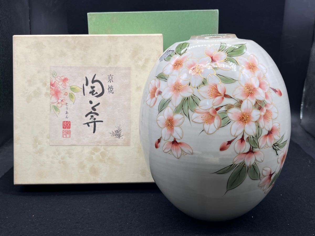 Yahoo!オークション -「京焼 花器」の落札相場・落札価格 Yahoo!オークション -「京焼 花器」の落札相場・落札価格