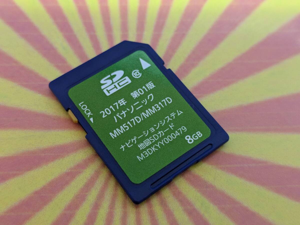Yahoo!オークション -「日産純正ナビ mm317」(ソフトウエア Yahoo!オークション -「日産純正ナビ mm317」(ソフトウエア