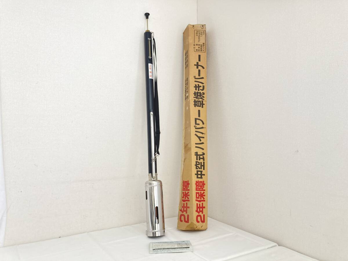 Yahoo!オークション -「中空噴射式バーナー」(農業機械) (農業 Yahoo!オークション -「中空噴射式バーナー」(農業機械) (農業