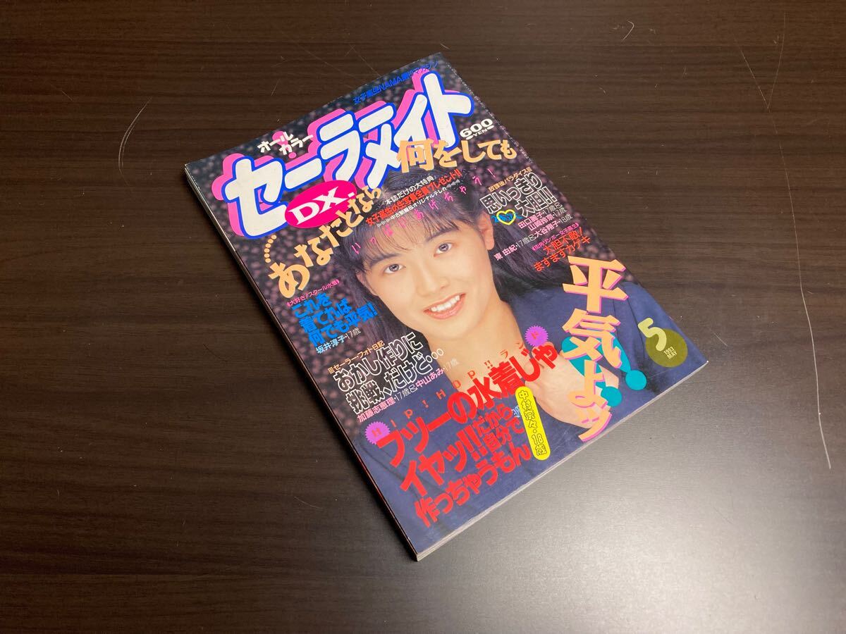Yahoo!オークション -「セーラーメイトdx 1993」の落札相場・落札価格 Yahoo!オークション -「セーラーメイトdx 1993」の落札相場・落札価格