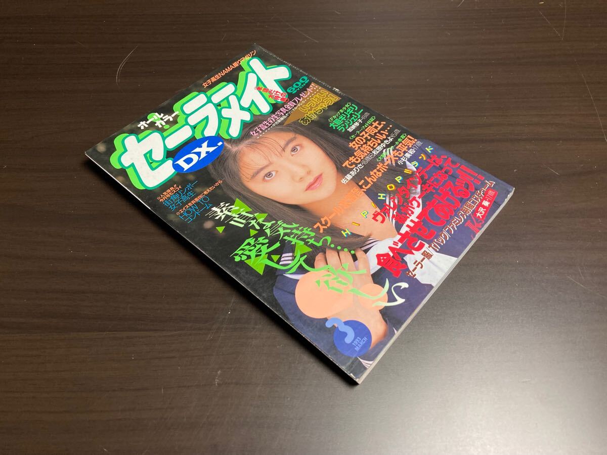 Yahoo!オークション -「セーラーメイトdx 1993」の落札相場 Yahoo!オークション -「セーラーメイトdx 1993」の落札相場