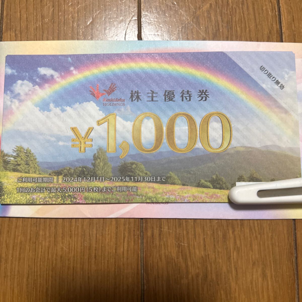 Yahoo!オークション -「コシダカ 優待 10000」の落札相場・落札価格