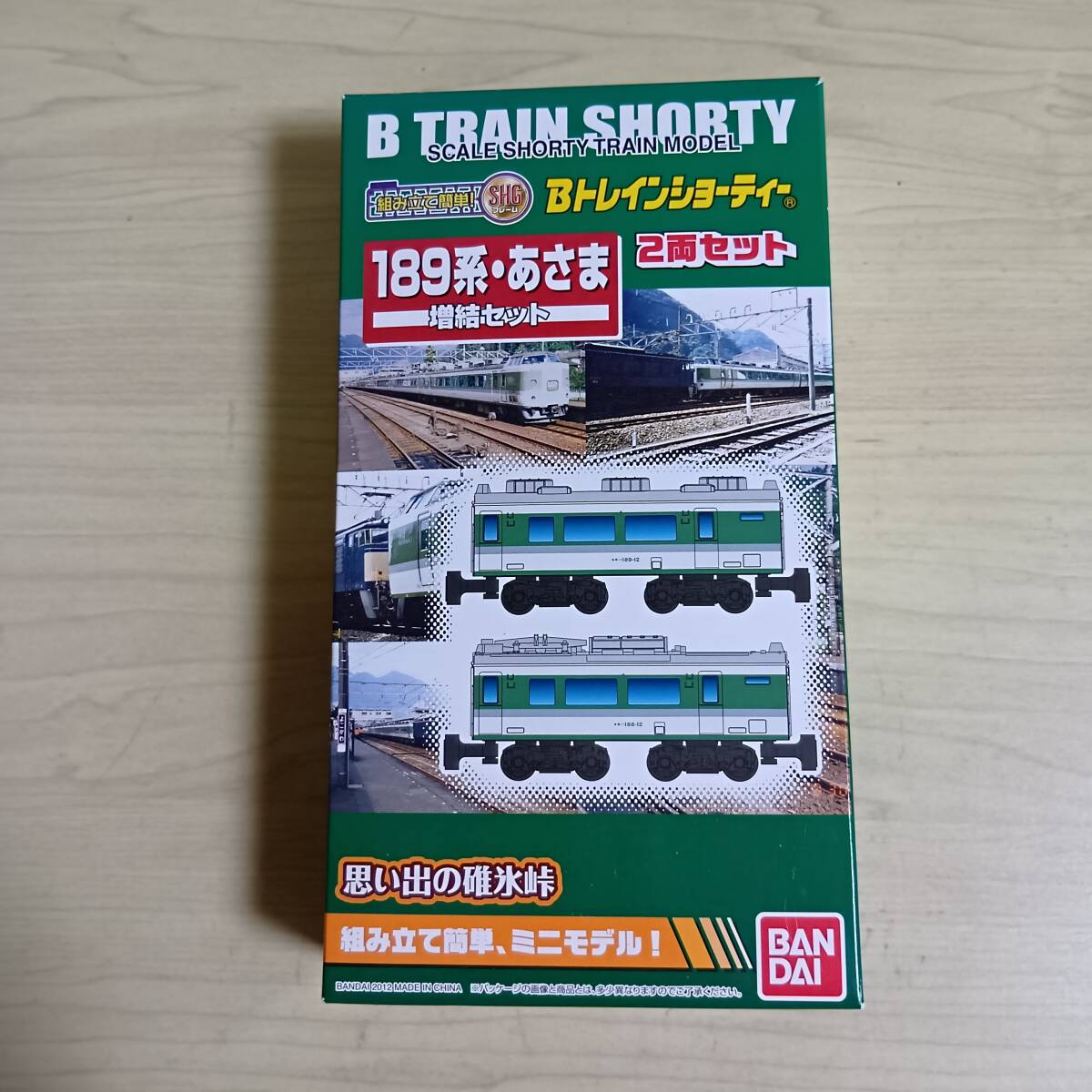 Bトレインショーティー 189系 あさま 基本セット | バンダイ | B