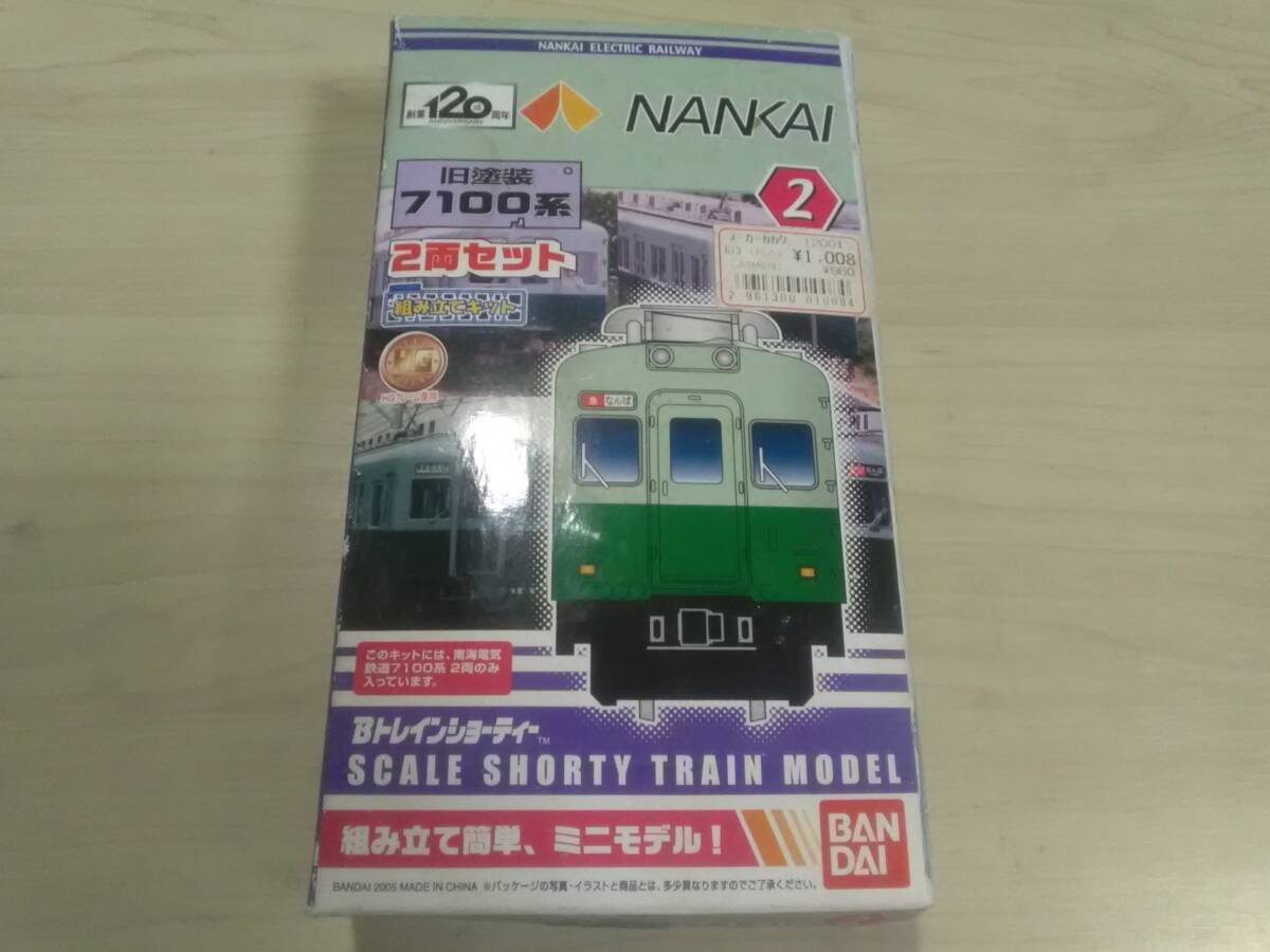 Amazon | マイクロエース Nゲージ 南海7100系 後期更新車 旧塗装 2両セット A6367 鉄道模型 電車 | 鉄道模型 通販