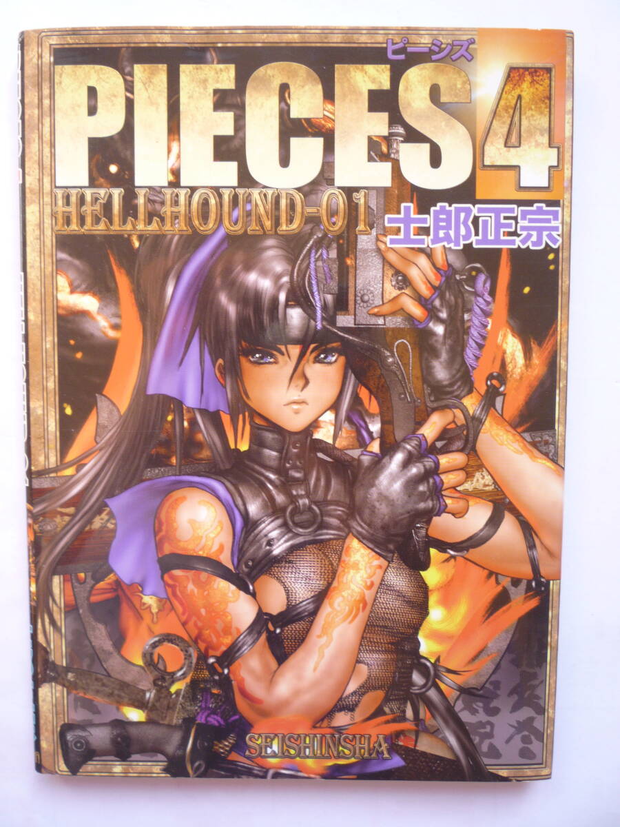Yahoo!オークション -「士郎正宗 pieces」の落札相場・落札価格 Yahoo!オークション -「士郎正宗 pieces」の落札相場・落札価格