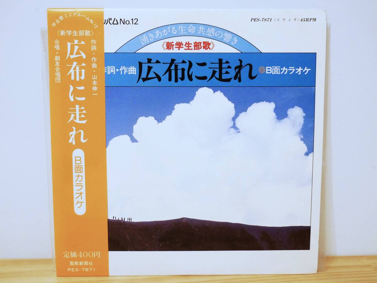 シナノ企画 希望の愛唱歌 学会歌カラオケDVD 全4巻 販売終了品
