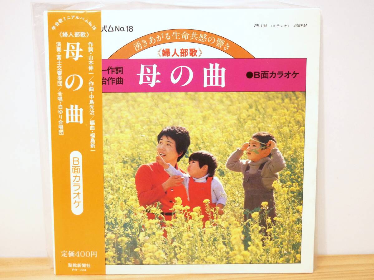 シナノ企画 希望の愛唱歌 学会歌カラオケDVD 全4巻 販売終了品