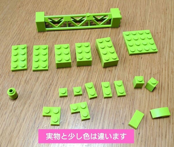 レゴブロック LEGO パーツ 黄緑 特殊パーツ含む