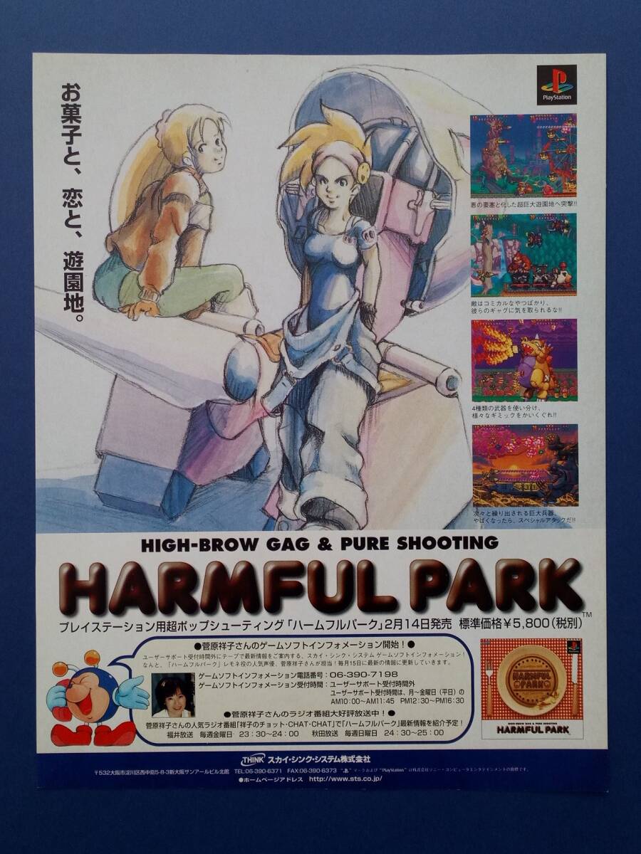 Yahoo!オークション -「ハームフルパーク」(ゲーム) の落札相場 Yahoo!オークション -「ハームフルパーク」(ゲーム) の落札相場