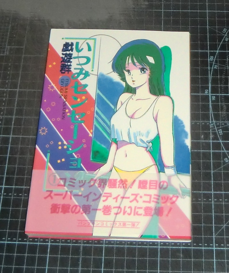 Yahoo!オークション -「白夜書房 パンプキン」(本) (アダルト)の