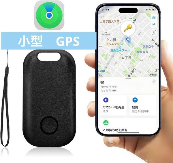 エアタグ VANREO スマートトラッカー gps小型 防水 防犯 電池交換 長寿命 紛失防止 探す 見守り 盗難 子供見守り