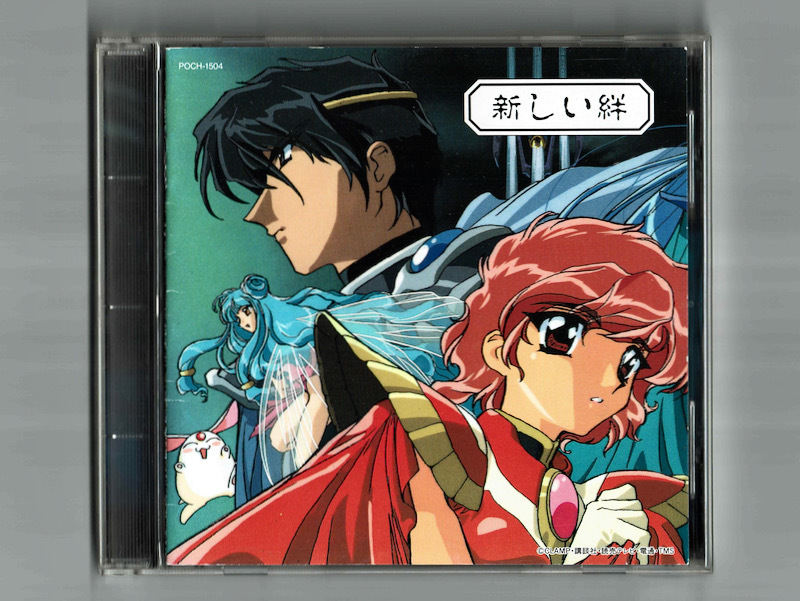2025年最新】Yahoo!オークション -魔法騎士レイアース cd(CD)の 2025年最新】Yahoo!オークション -魔法騎士レイアース cd(CD)の