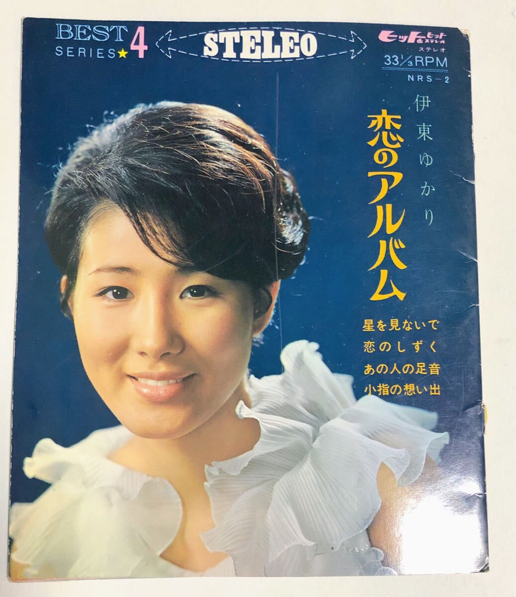 2025年最新】Yahoo!オークション -伊東ゆかり レコードの中古品