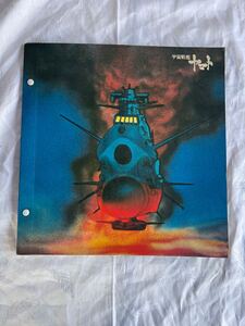 * Vintage Uchu Senkan Yamato фотография альбом 5 листов *B-2041 подлинная вещь retro