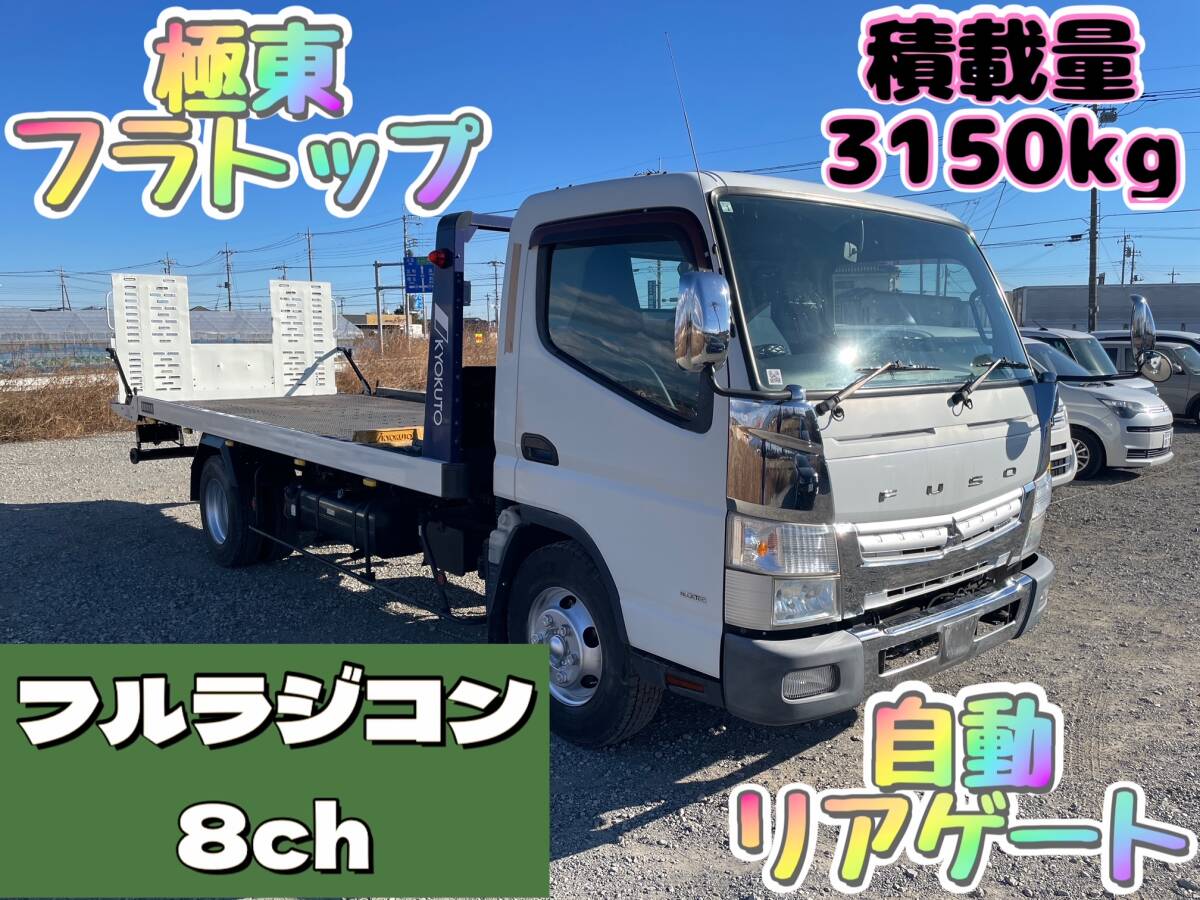 Yahoo!オークション -「積載車 ラジコン 極東」の落札相場・落札価格