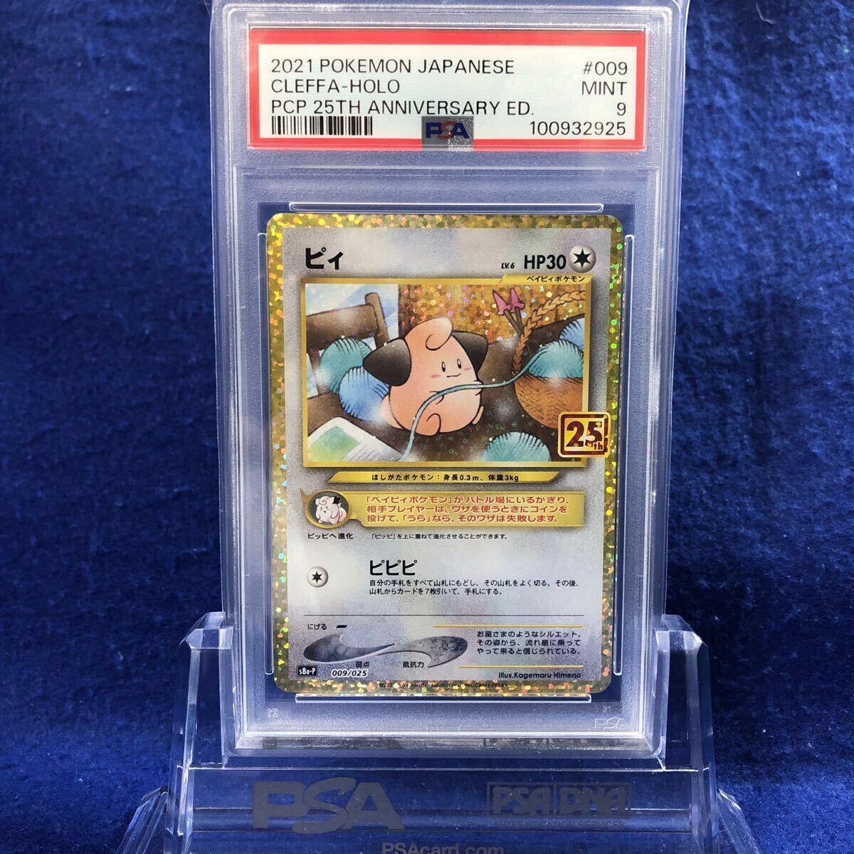 Yahoo!オークション -「リーリエ psa9」の落札相場・落札価格 Yahoo!オークション -「リーリエ psa9」の落札相場・落札価格