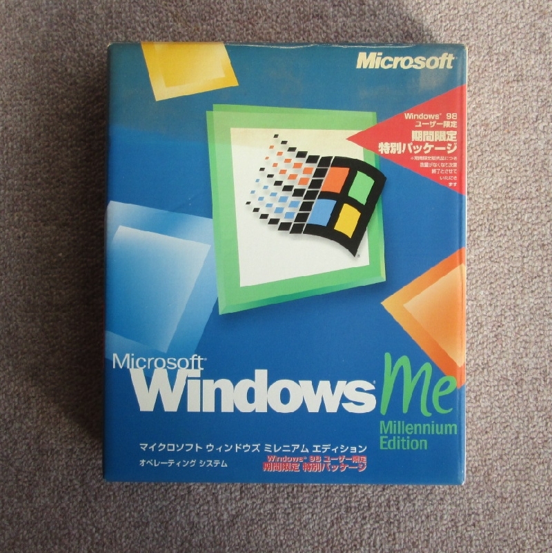 Yahoo!オークション -「microsoft windows me」(パッケージ版 Yahoo!オークション -「microsoft windows me」(パッケージ版