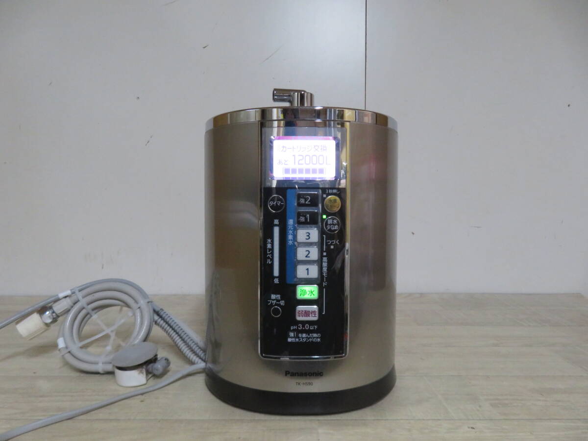 Yahoo!オークション -「還元水素水生成器 tk-hs90」の落札相場 Yahoo!オークション -「還元水素水生成器 tk-hs90」の落札相場