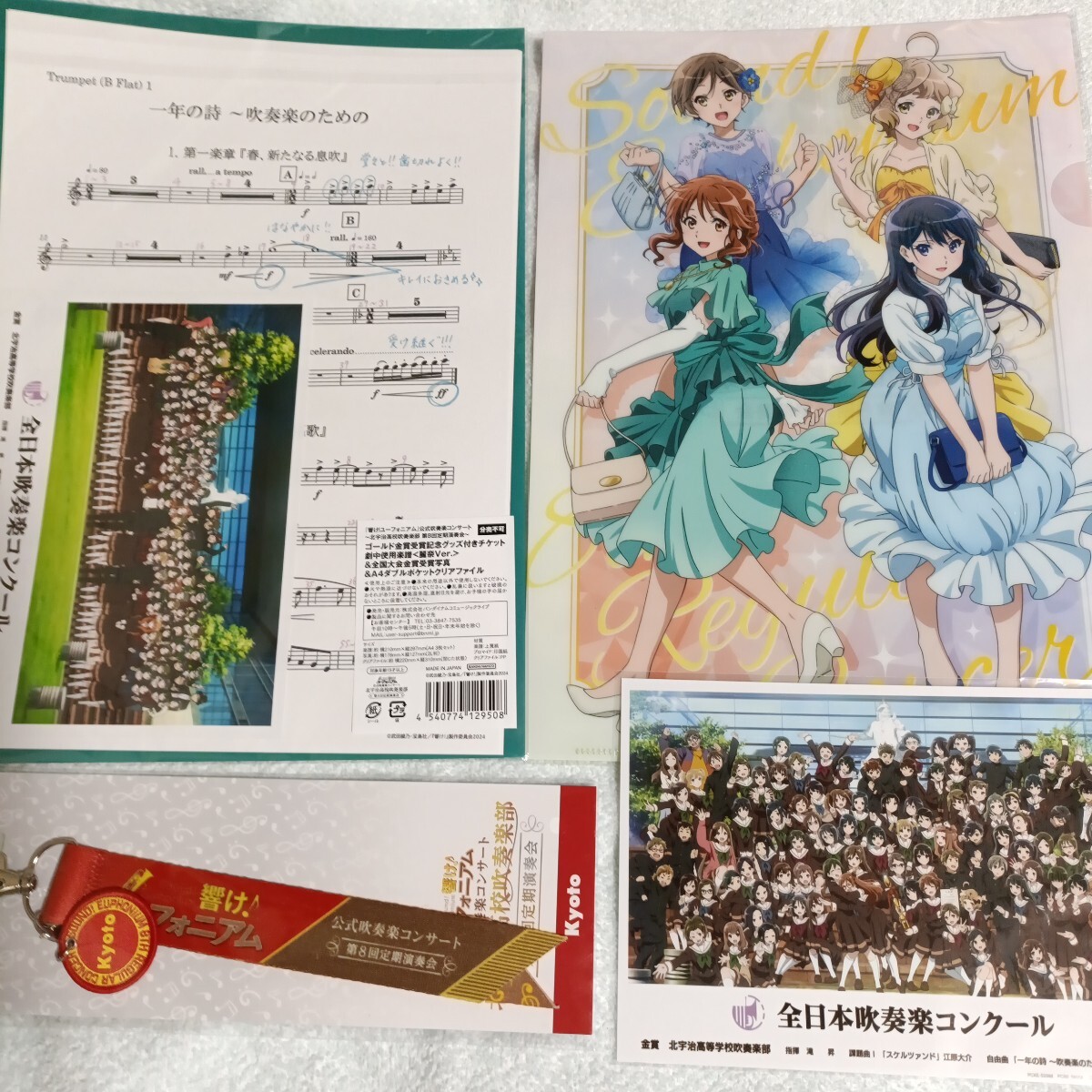 Yahoo!オークション -「響けユーフォニアム 定期演奏会」の落札 Yahoo!オークション -「響けユーフォニアム 定期演奏会」の落札