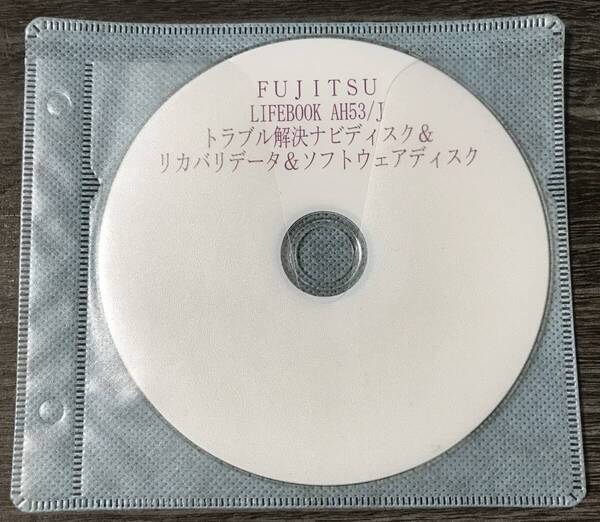 富士通★ノートPC「LIFEBOOK★AH53/J」型名FMVA53JWP(2012/10発表)★リカバリディスク(BD1枚) トラブル解決ナビ/リカバリ/ソフトウェア
