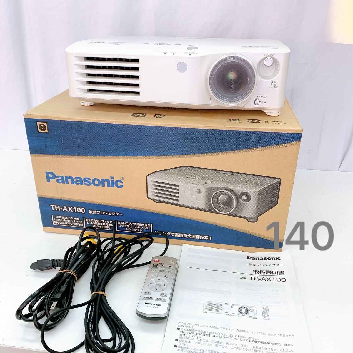 Yahoo!オークション -「th-ax100」(本体) (プロジェクター)の Yahoo!オークション -「th-ax100」(本体) (プロジェクター)の