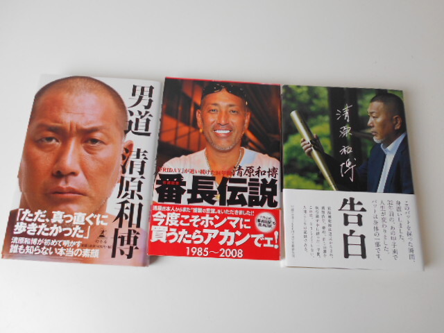 2025年最新】Yahoo!オークション -清原和博の中古品・新品・未