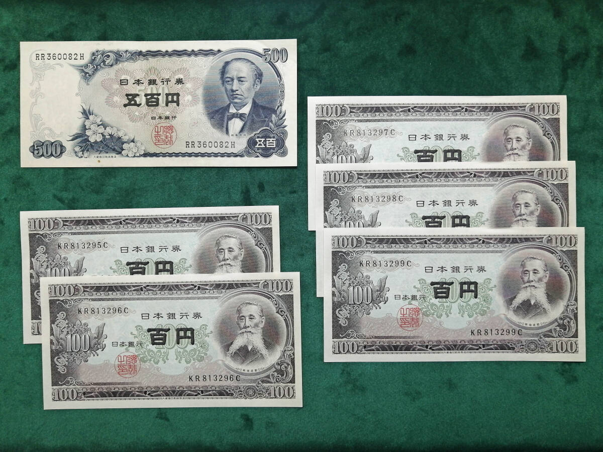 Yahoo!オークション -「100円札 板垣退助 1枚」の落札相場・落札価格