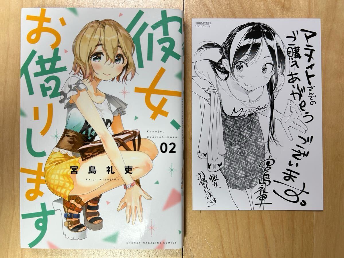 Yahoo!オークション -「彼女お借りします 初版」の落札相場 Yahoo!オークション -「彼女お借りします 初版」の落札相場