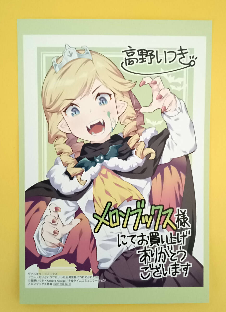 ニートだけどハロワにいったら異世界につれてかれたの値段と価格 ニートだけどハロワにいったら異世界につれてかれたの値段と価格