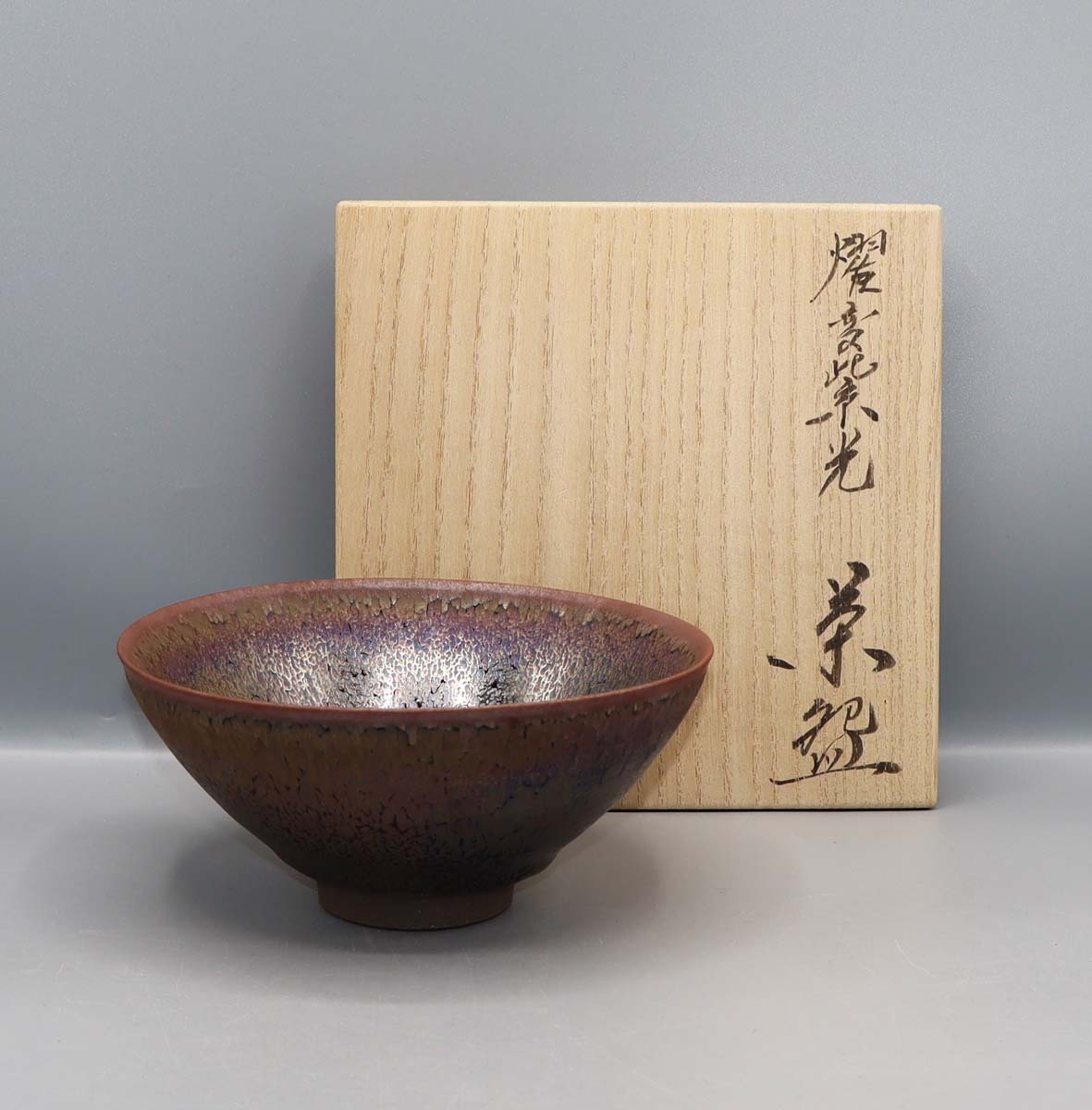 Yahoo!オークション -「鎌田幸二」(京焼) (日本の陶磁)の落札 Yahoo!オークション -「鎌田幸二」(京焼) (日本の陶磁)の落札