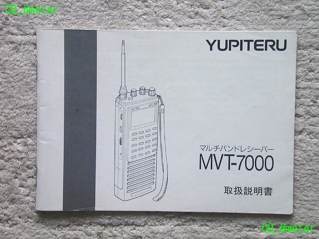 2025年最新】Yahoo!オークション -yupiteru mvt-7000の中古品 2025年最新】Yahoo!オークション -yupiteru mvt-7000の中古品