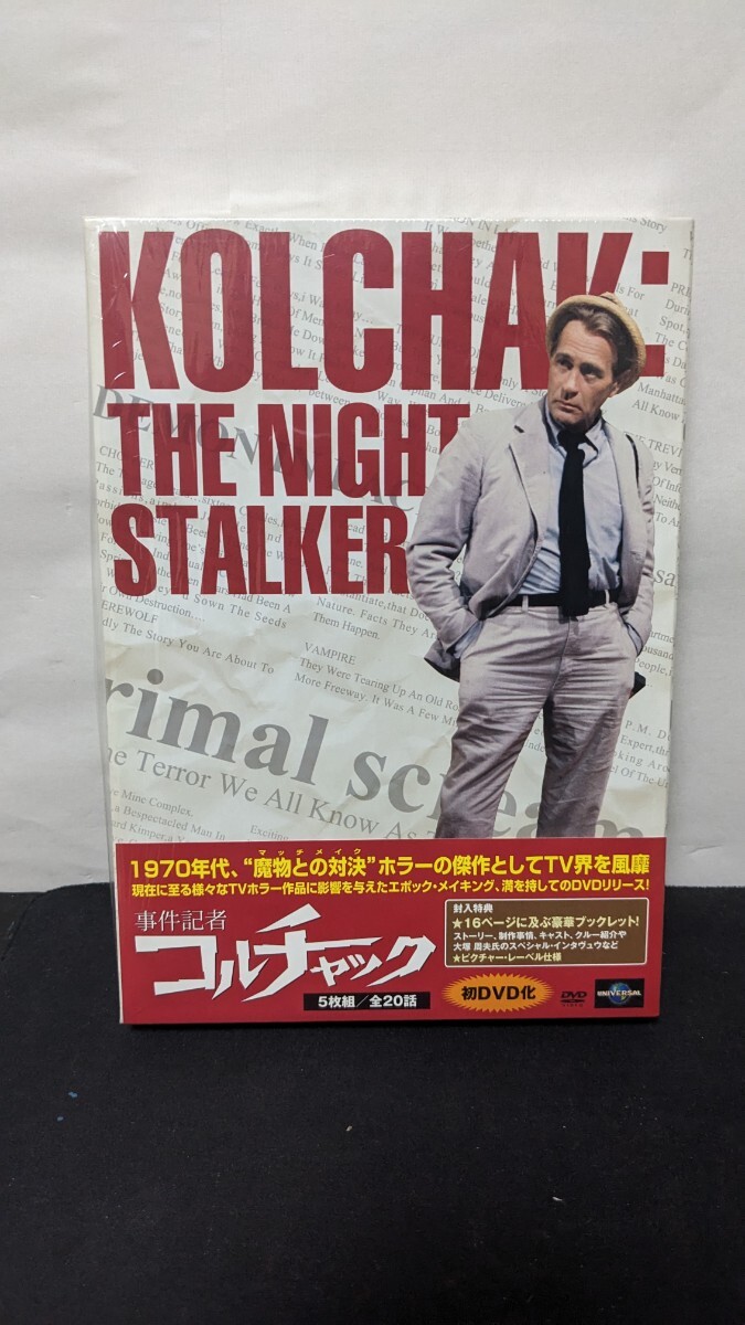 2025年最新】Yahoo!オークション -事件記者コルチャック dvd-boxの中古品・新品・未使用品一覧 2025年最新】Yahoo!オークション -事件記者コルチャック dvd-boxの中古品・新品・未使用品一覧