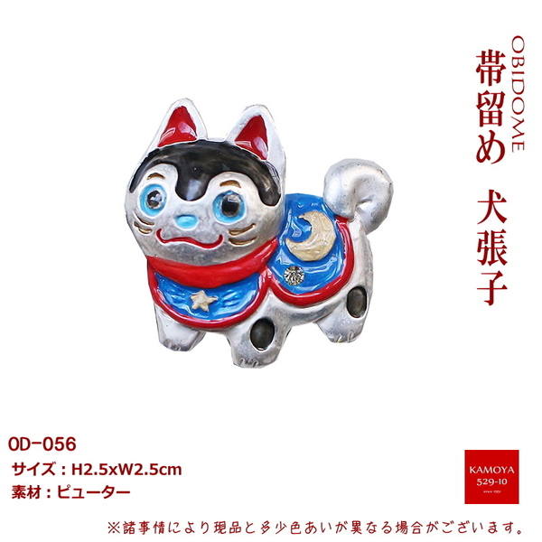 匿名 新品 日本製 帯留め 帯飾り 犬張子 わんちゃん スカーフ留め スカーフリング代わりに 専用ボックス入り