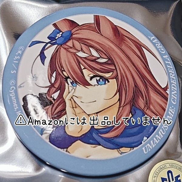 【ウマ娘 プリティーダービー】シンデレラグレイ シングレ キャラバッジコレクション 缶バッジ スーパークリーク