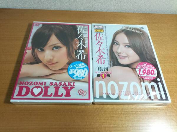 ★【新品・即決・送料無料】佐々木希 nozomi・DOLLY