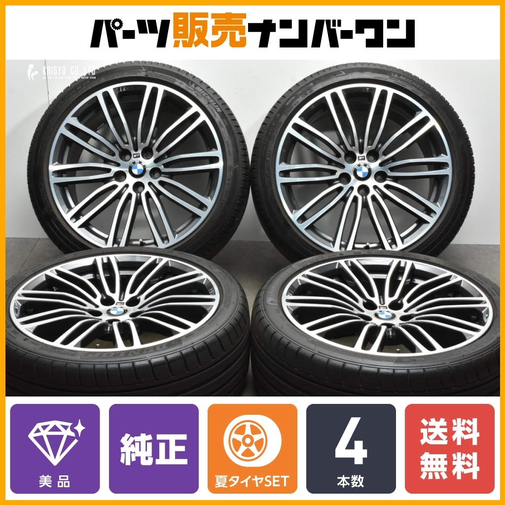 2025年最新】Yahoo!オークション -bmw g30 ホイール(19インチ)の 2025年最新】Yahoo!オークション -bmw g30 ホイール(19インチ)の